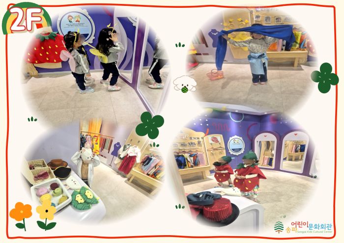놀이체험26 상상 첫번째봄이야기 2