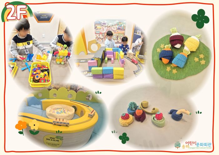 놀이체험26 상상 첫번째봄이야기 3