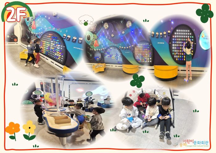 놀이체험26 상상 첫번째봄이야기 4