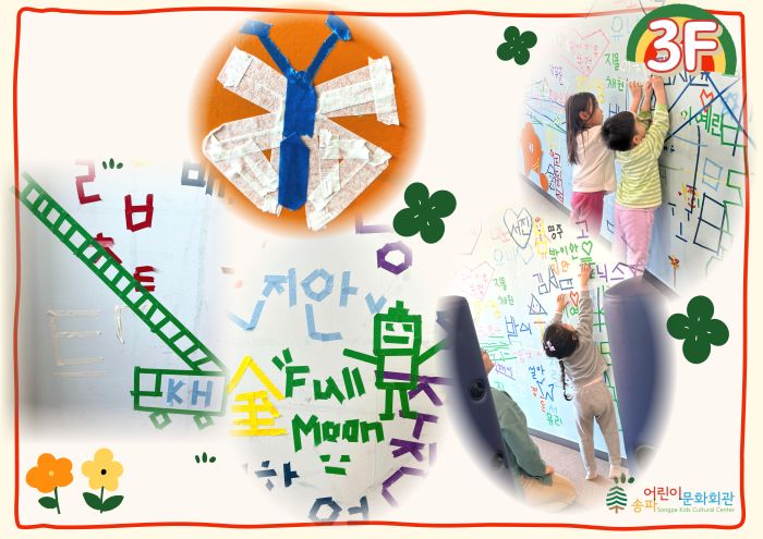 놀이체험26 상상 첫번째봄이야기 5