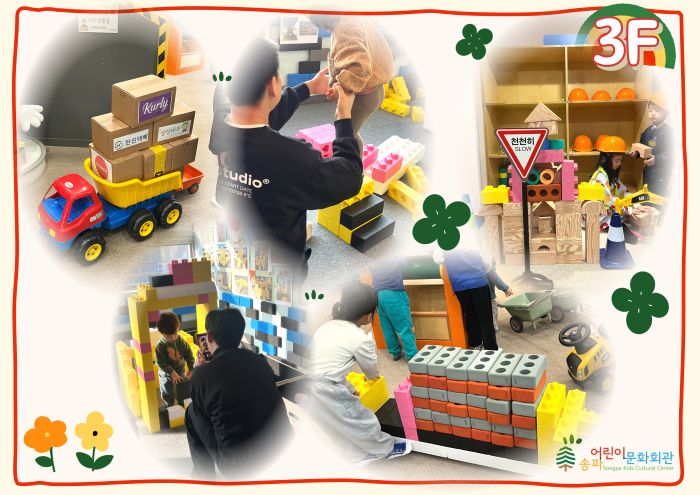 놀이체험26 상상 첫번째봄이야기 6
