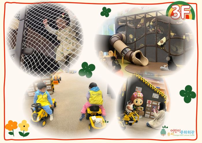 놀이체험26 상상 첫번째봄이야기 7